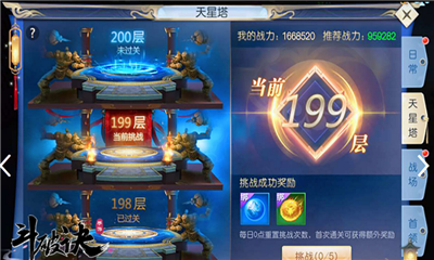 斗破訣1