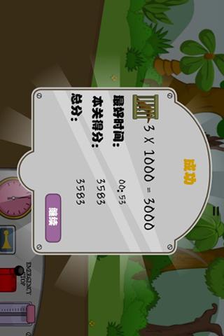 光頭強開火車3