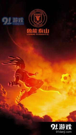 魯能體育app