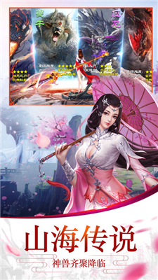 劍蕩軒轅3