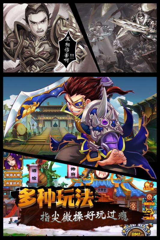 碉堡三國游戲4