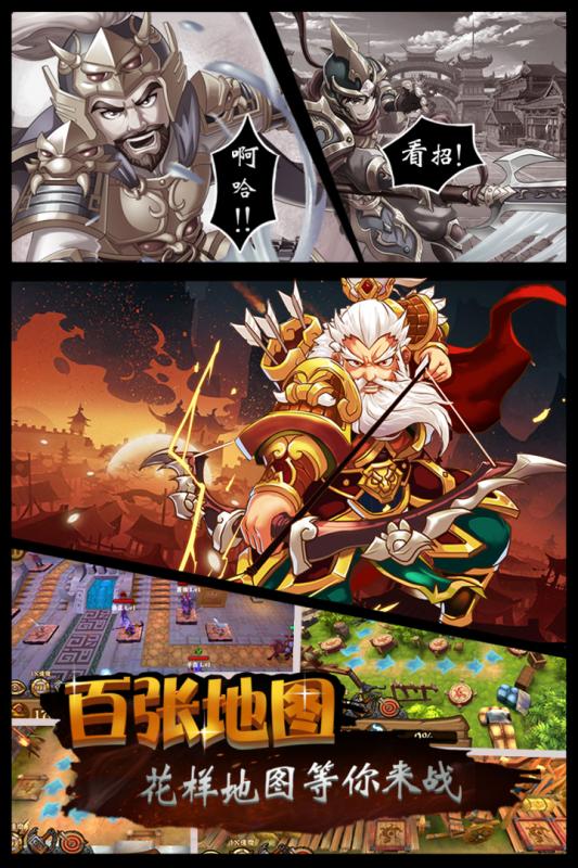 碉堡三國游戲3