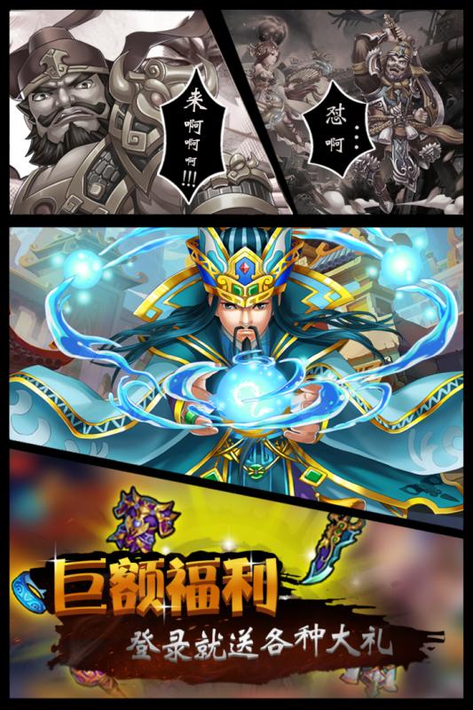 碉堡三國游戲5