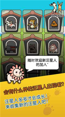 萌犬家族2