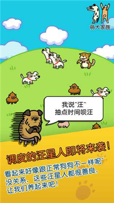 萌犬家族3