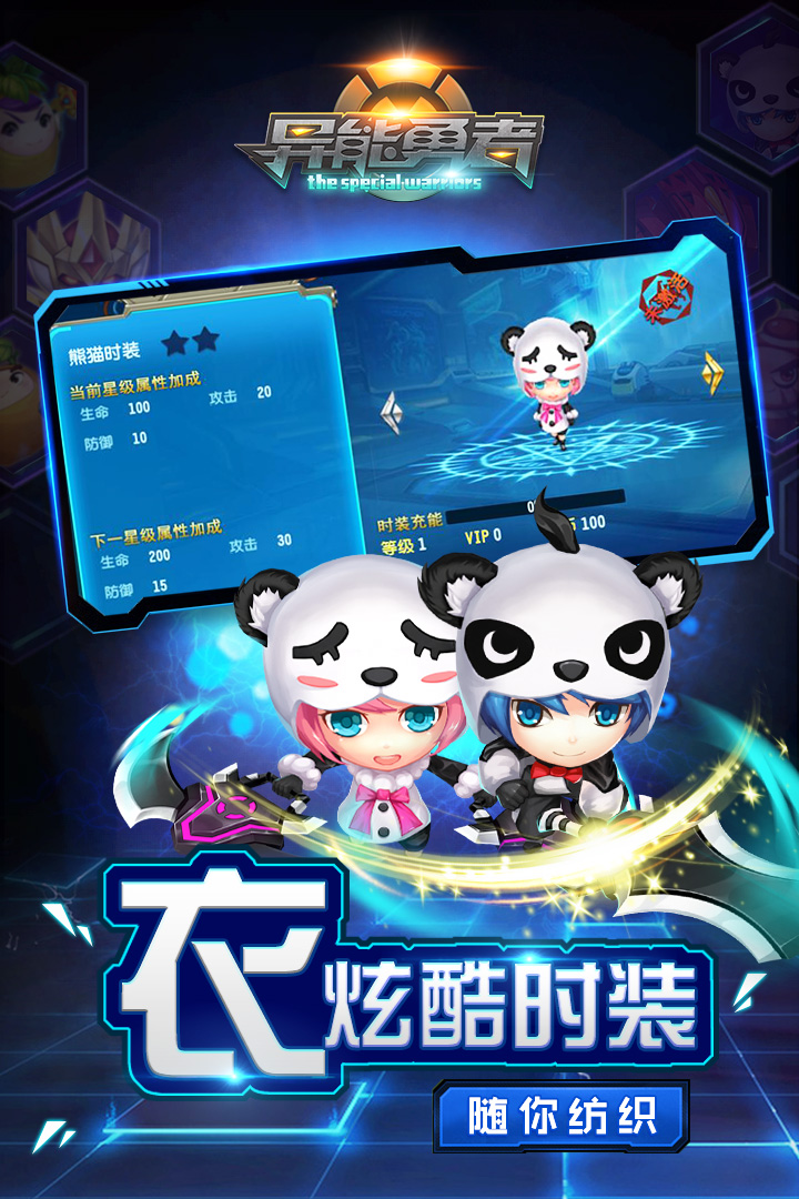 異能勇者4