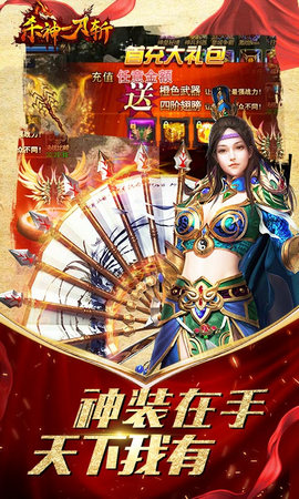 殺神一刀斬1
