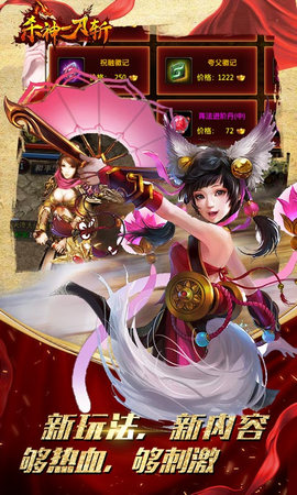 殺神一刀斬2