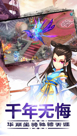 白蛇尋仙2