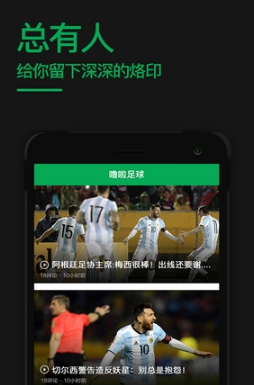 嚕啦足球3