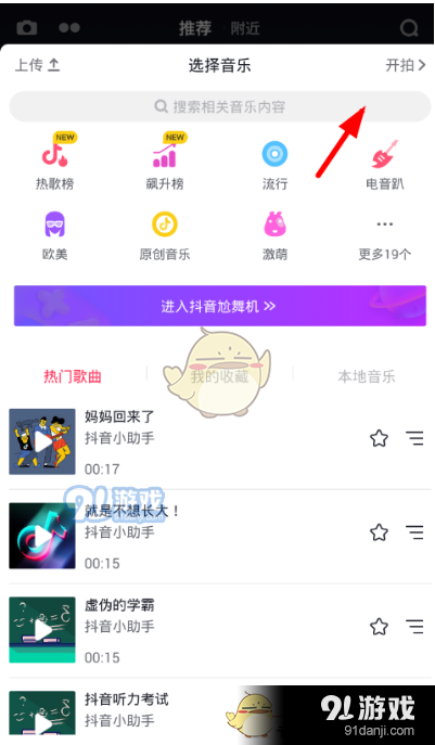 《抖音短視頻》慢動(dòng)作拍攝教程