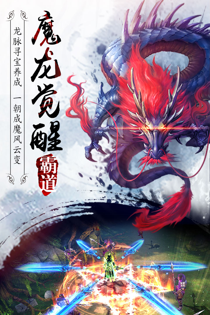霸道：劍靈覺醒3