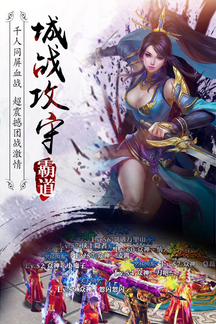 霸道：劍靈覺醒2