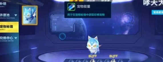 QQ飛車手游寵物能量怎么得_寵物能量獲取方法介紹圖1