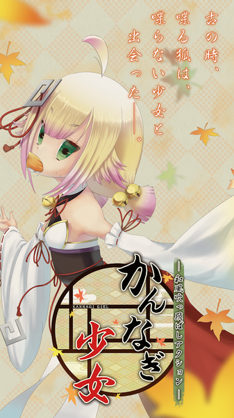神薙少女1