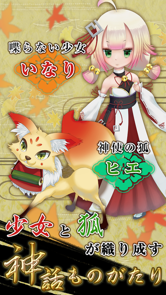 神薙少女2