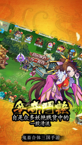 三國(guó)群雄錄1