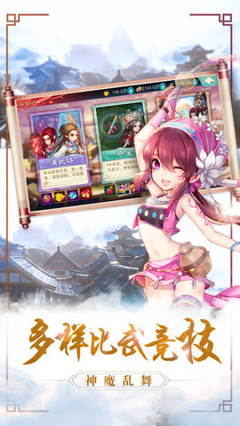 仙劍逍遙傳3