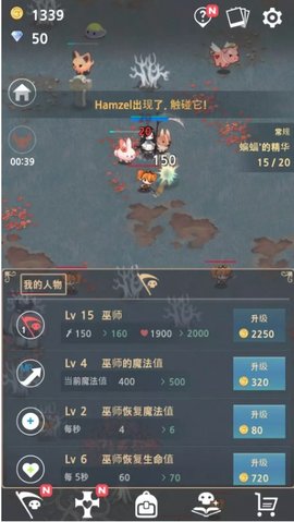 死靈法師手游4