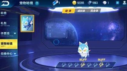 QQ飛車手游哮天犬最新獲得方法 最強寵物你值得擁有