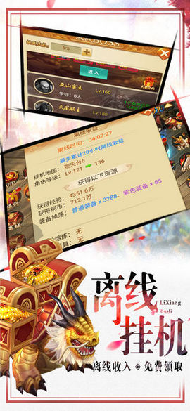 劍傲青云1