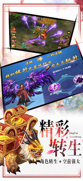 劍傲青云3