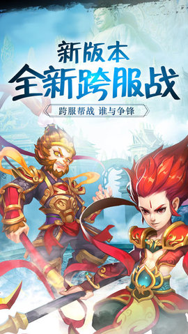御仙問道3