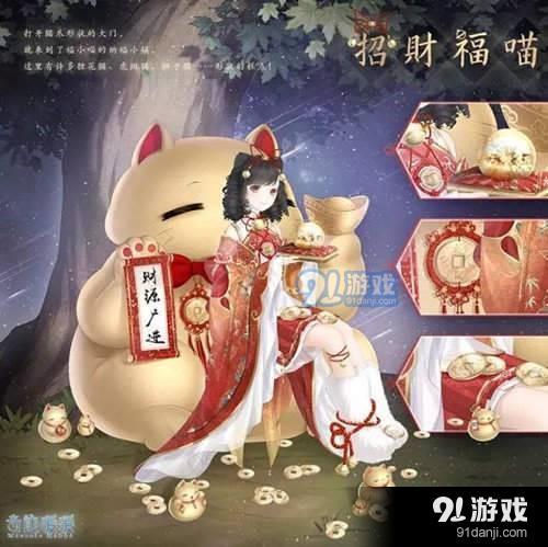奇跡暖暖招財(cái)福喵套裝怎么獲得 奇跡暖暖招財(cái)福喵套裝獲取方法攻略