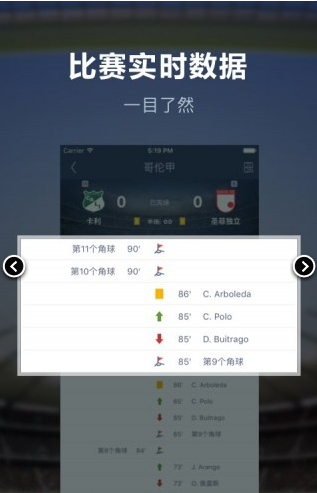 足球魔方Lite版app3