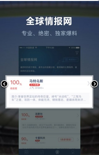 足球魔方Lite版app4