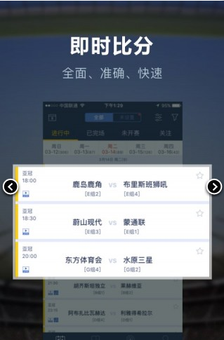 足球魔方Lite版app2