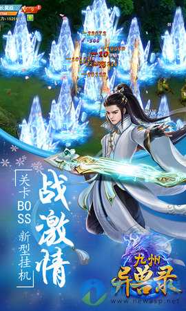 九州異獸錄手游安卓版4