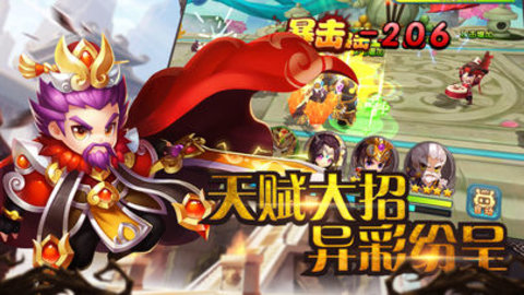 輪回三國萌將傳2