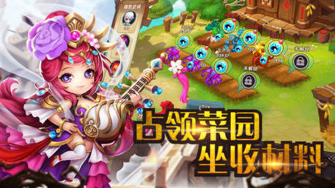 輪回三國萌將傳3