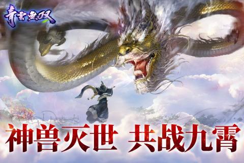 青云無雙1