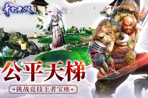 青云無雙4