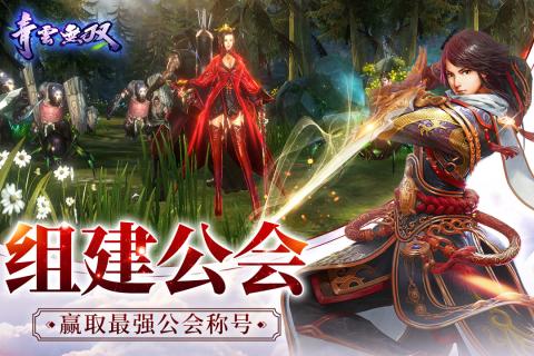 青云無雙5
