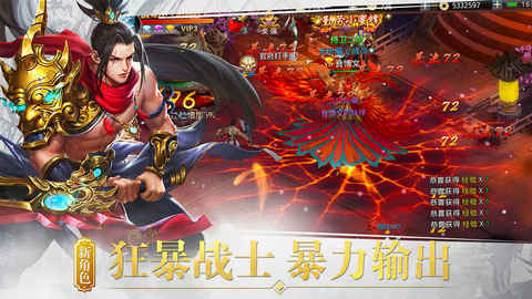 百戰(zhàn)天下之天斗2