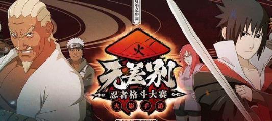 火影忍者手游鷹佐助技能 鷹佐助技能介紹[多圖]圖片2