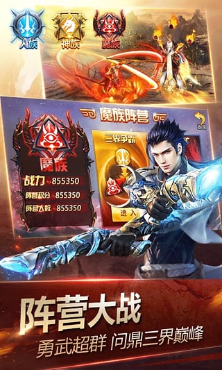 神魔安卓版2