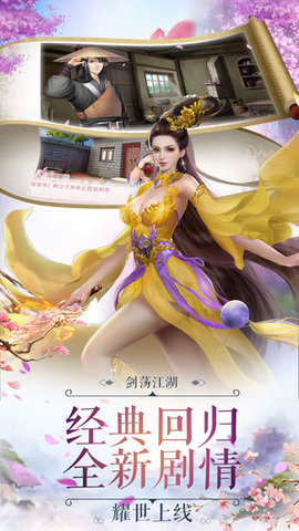 修仙傾世情緣2
