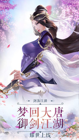 修仙傾世情緣3