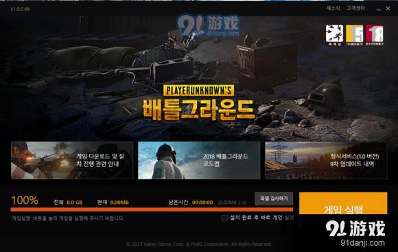 在绝地求生中，什么是Kakao服务器？  第1张
