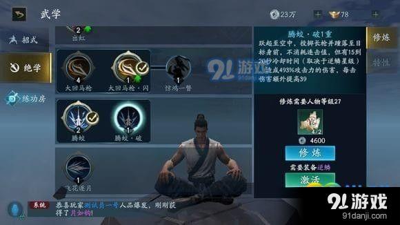 流星蝴蝶劍手游槍怎么玩 流星蝴蝶劍手游槍連招怎么樣
