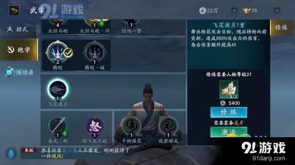 流星蝴蝶劍手游槍怎么玩 流星蝴蝶劍手游槍連招怎么樣
