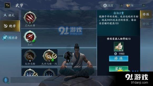 流星蝴蝶劍手游槍怎么玩 流星蝴蝶劍手游槍連招怎么樣