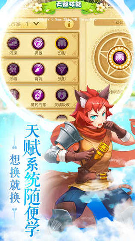 魔力物語(yǔ)手游1