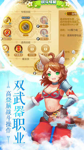 魔力物語(yǔ)手游4