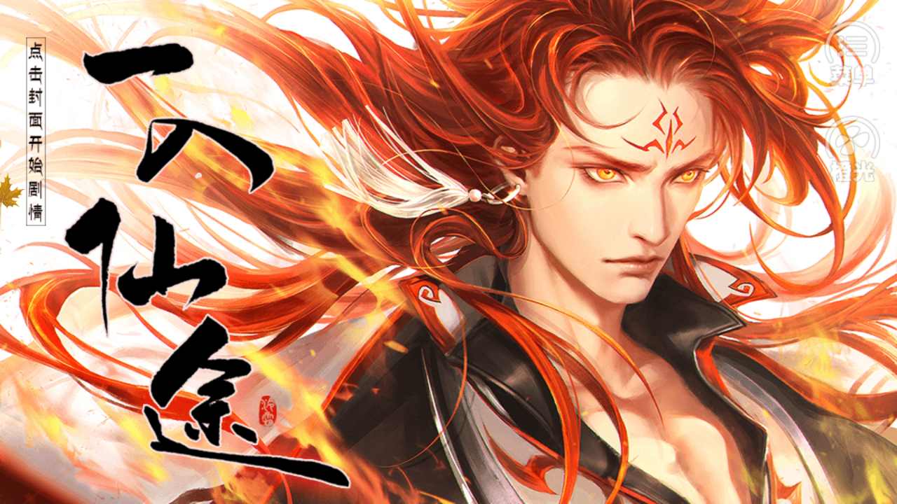 一入仙途內(nèi)購(gòu)1