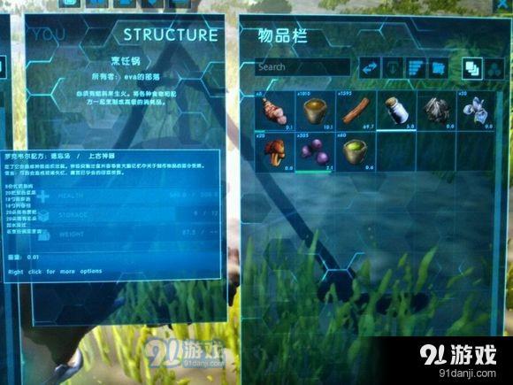 方舟生存進化手機版遺忘湯怎么用 方舟生存進化遺忘湯制作及作用解析